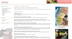 Desktop Screenshot of amodern.ru